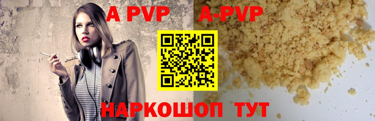 Альфа ПВП мука  Вход с VPN  Альфа ПВП крисы CK  Псков  Alpha-PVP СК КРИС 