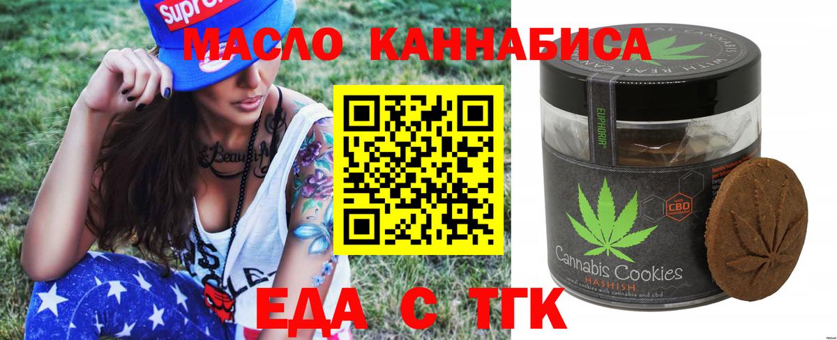 Cannafood марихуана Псков