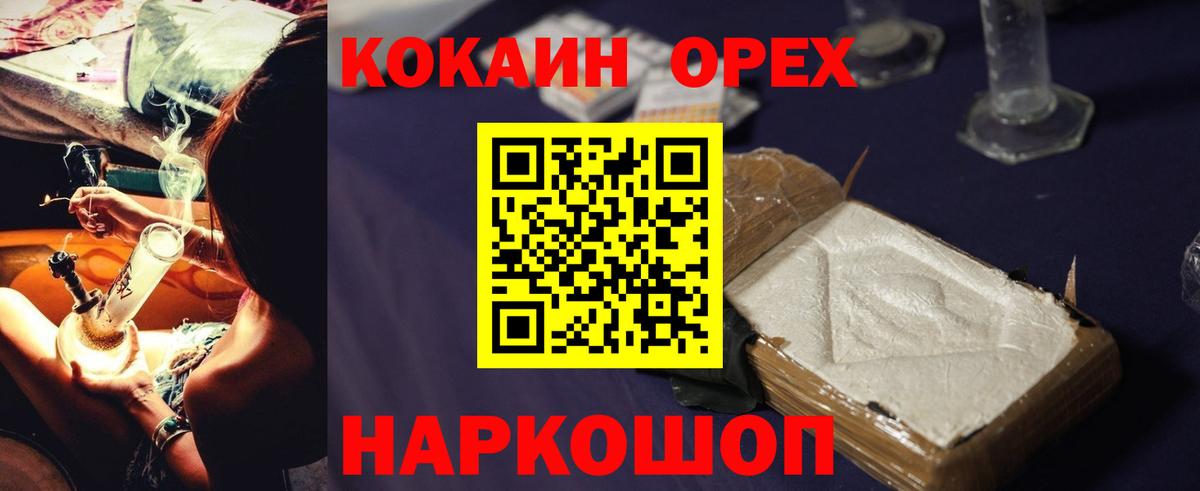 Псков  КОКАИН 99%  Вход с VPN 