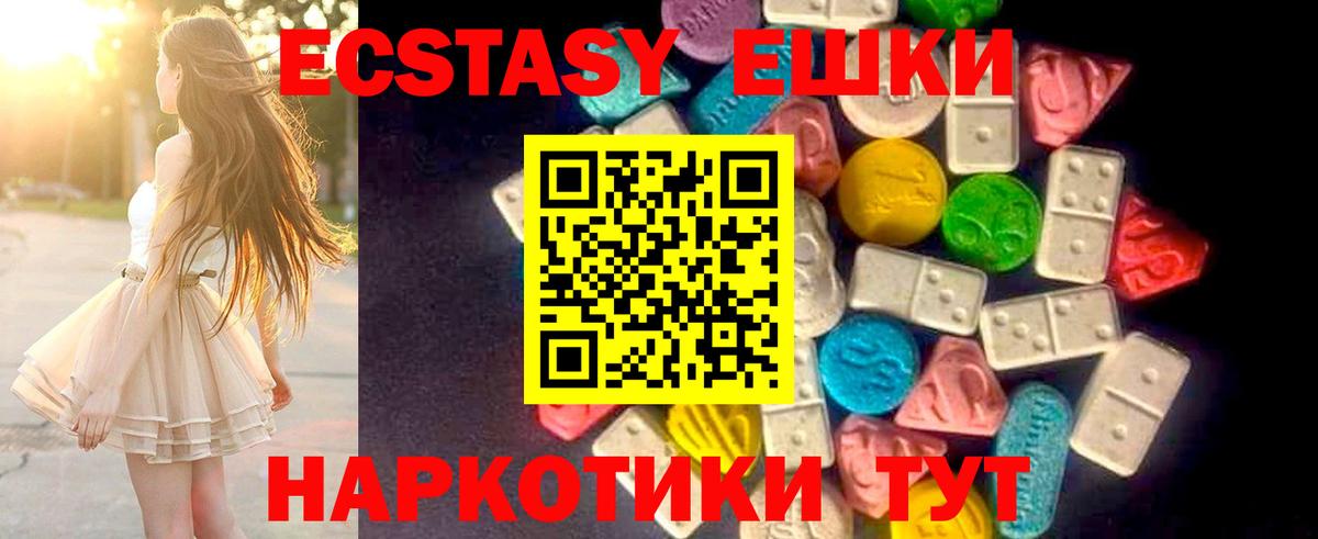 Ecstasy ешки  Ecstasy  Экстази бентли  Псков  Вход с VPN 