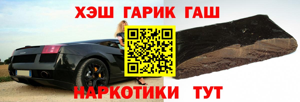 Псков  Гашиш 40% ТГК  ГАШ  Вход с VPN 