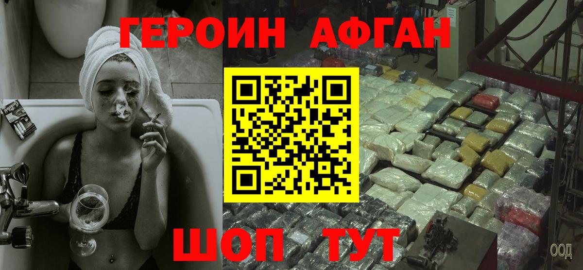Псков  Героин  Вход с VPN  Героин гречка 