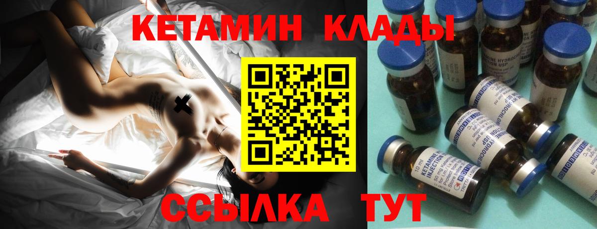 Псков  КЕТАМИН ketamine  Вход с VPN 