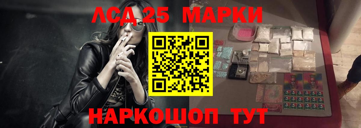 ЛСД экстази ecstasy Псков