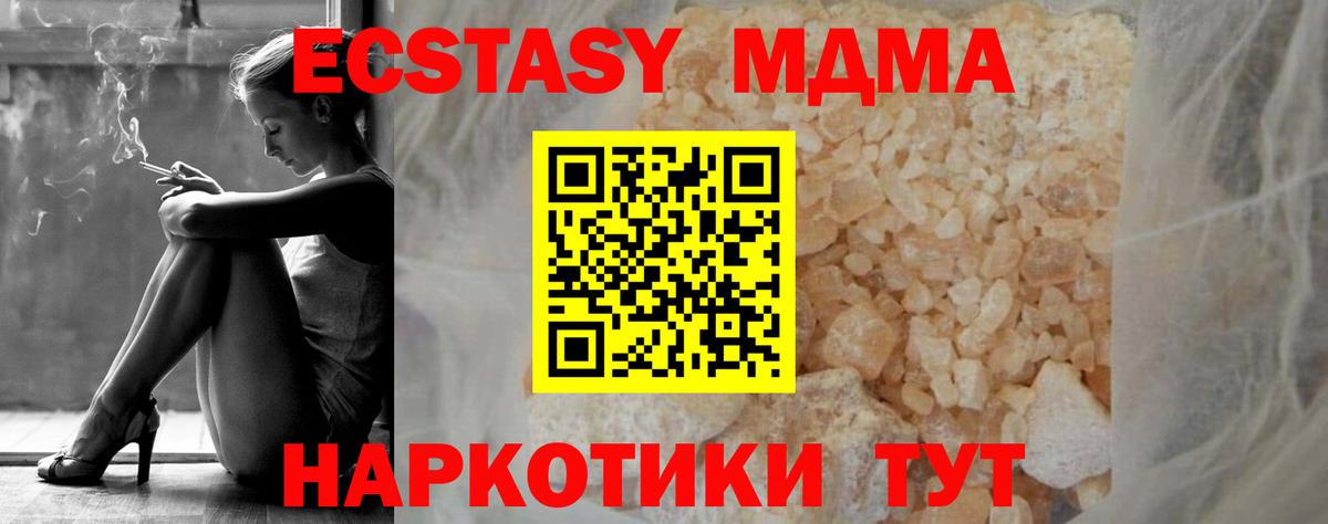 Псков  МДМА  Вход с VPN  MDMA Molly 