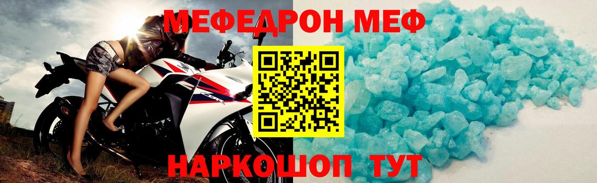 Меф мяу мяу  Псков