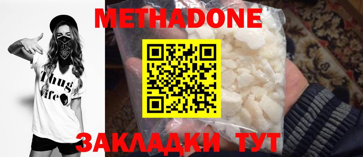Псков  darknet наркотические препараты  МЕТАДОН VHQ  Вход с VPN  Метадон methadone 