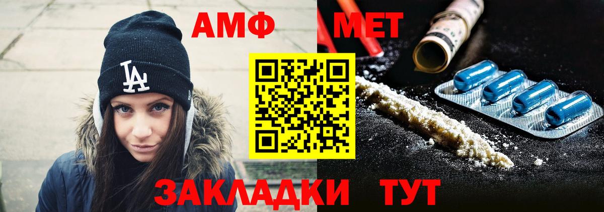 МЕТАМФЕТАМИН мет Псков