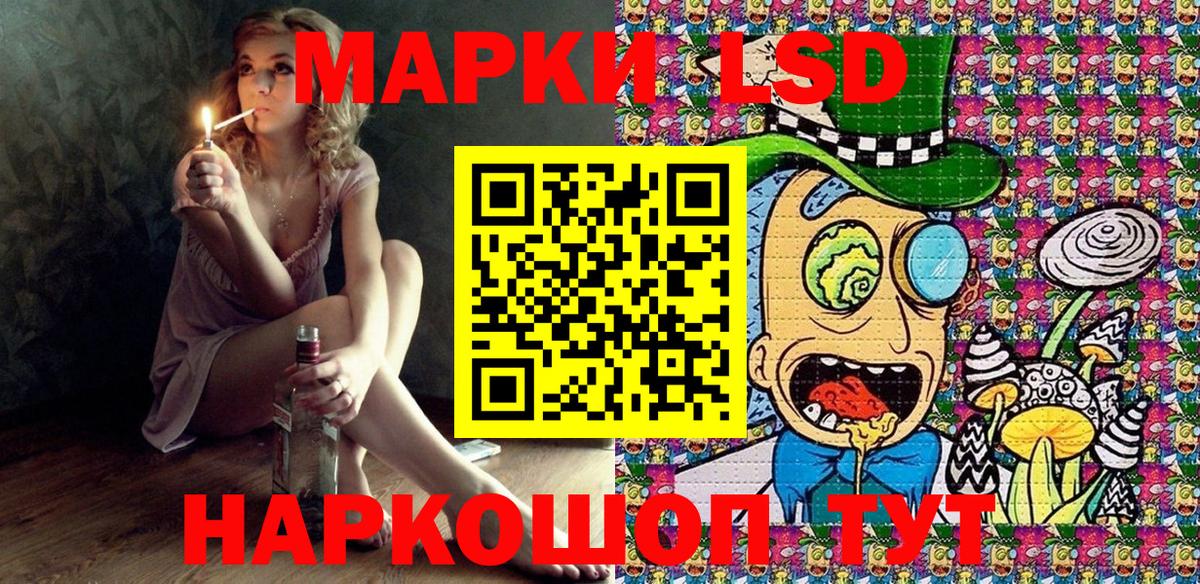 Псков  Марки 25I-NBOMe  Вход с VPN  Марки 25I-NBOMe 1500мкг 