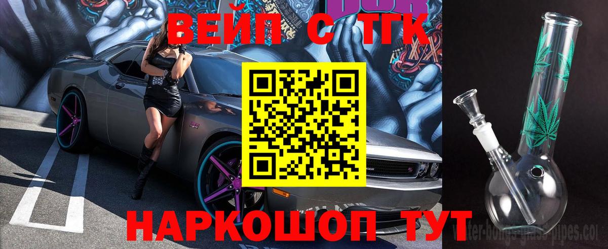 Дистиллят ТГК концентрат Псков