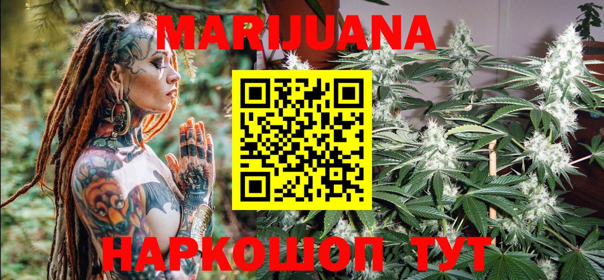 Марихуана AK-47  Вход с VPN  Шишки марихуана конопля  Марихуана VHQ  МАРИХУАНА индика  Псков 